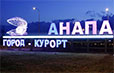 Анапу Санкт-Петербург 