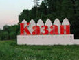 Перевозка негабаритного груза в Казань