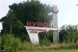 Перевозка негабаритного груза в Курск