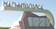 Доставка груза в Магнитогорск